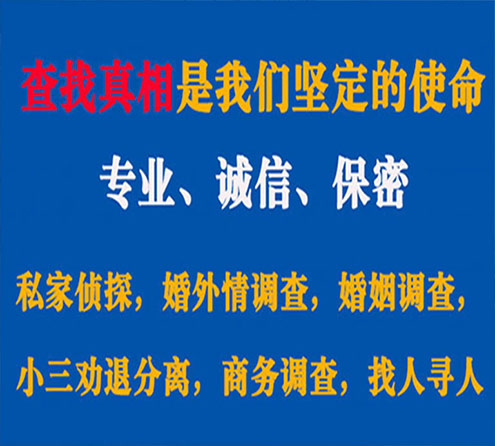 关于泾阳缘探调查事务所